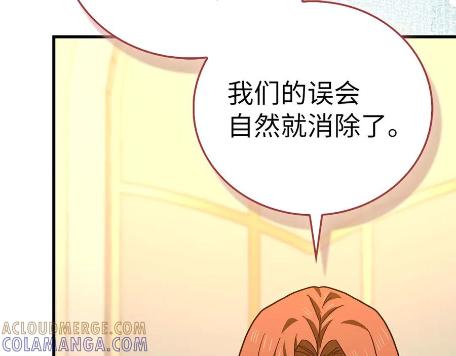 圣子是什么狗屁，这是现代医学的力量 - 第133话 魔法书 - 第157张图