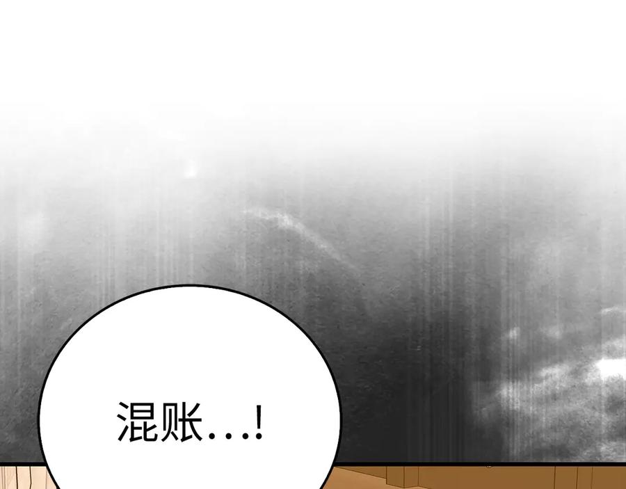 圣子是什么狗屁，这是现代医学的力量 - 第134话 掉入陷阱 - 第90张图