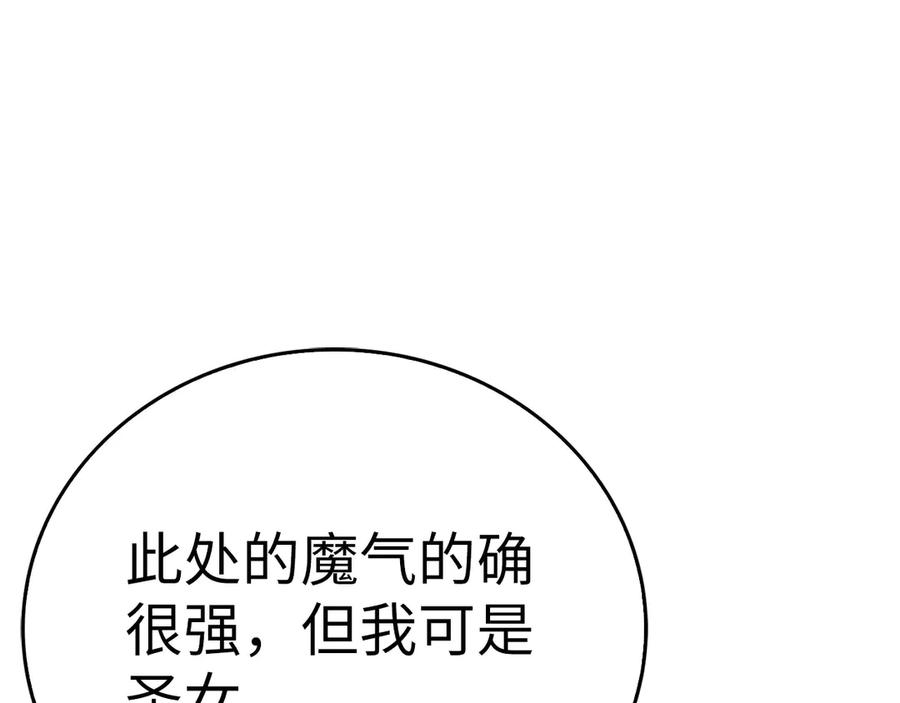 圣子是什么狗屁，这是现代医学的力量 - 第134话 掉入陷阱 - 第95张图