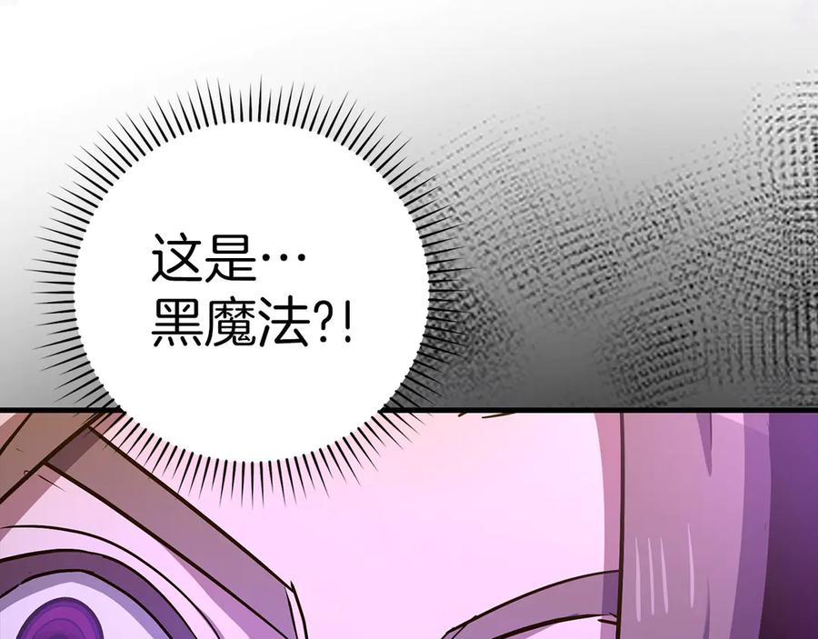 圣子是什么狗屁，这是现代医学的力量 - 第134话 掉入陷阱 - 第79张图