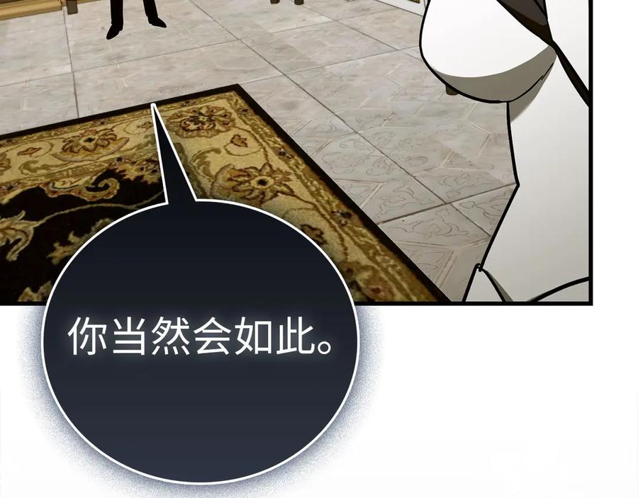 圣子是什么狗屁，这是现代医学的力量 - 第134话 掉入陷阱 - 第98张图