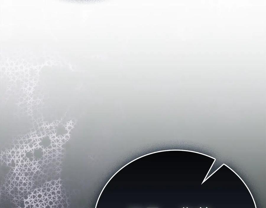 圣子是什么狗屁，这是现代医学的力量 - 第134话 掉入陷阱 - 第99张图