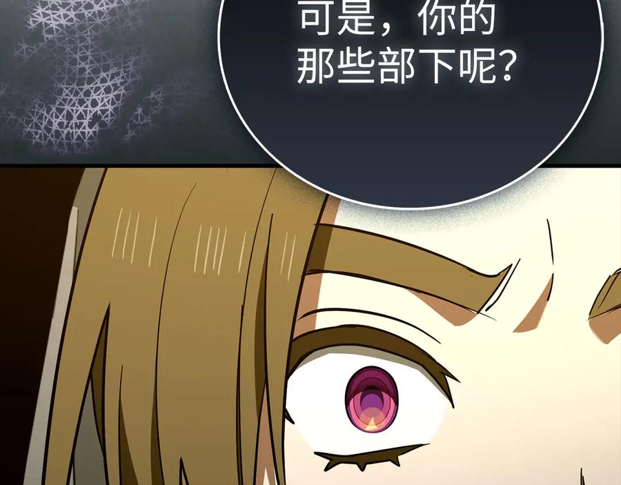 圣子是什么狗屁，这是现代医学的力量 - 第134话 掉入陷阱 - 第100张图