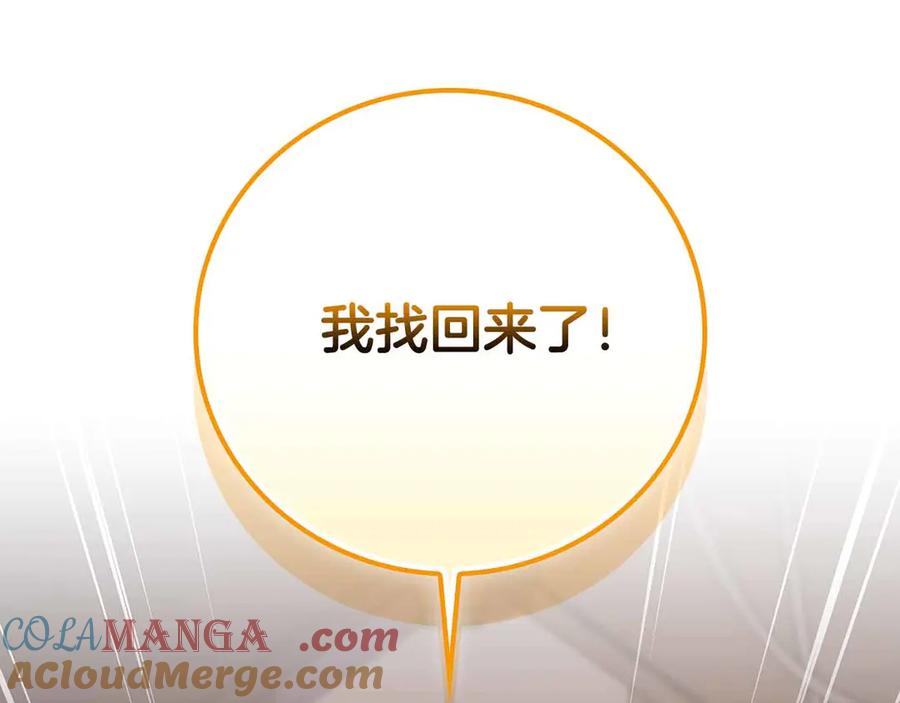 《全民神战：只有我能看到隐藏信息》第134话 一个敢下挑战书一个敢接挑战 第209页