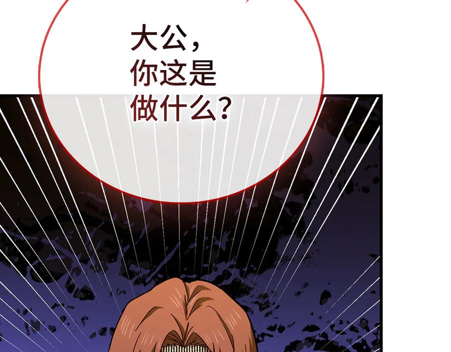 圣子是什么狗屁，这是现代医学的力量 - 第134话 掉入陷阱 - 第82张图