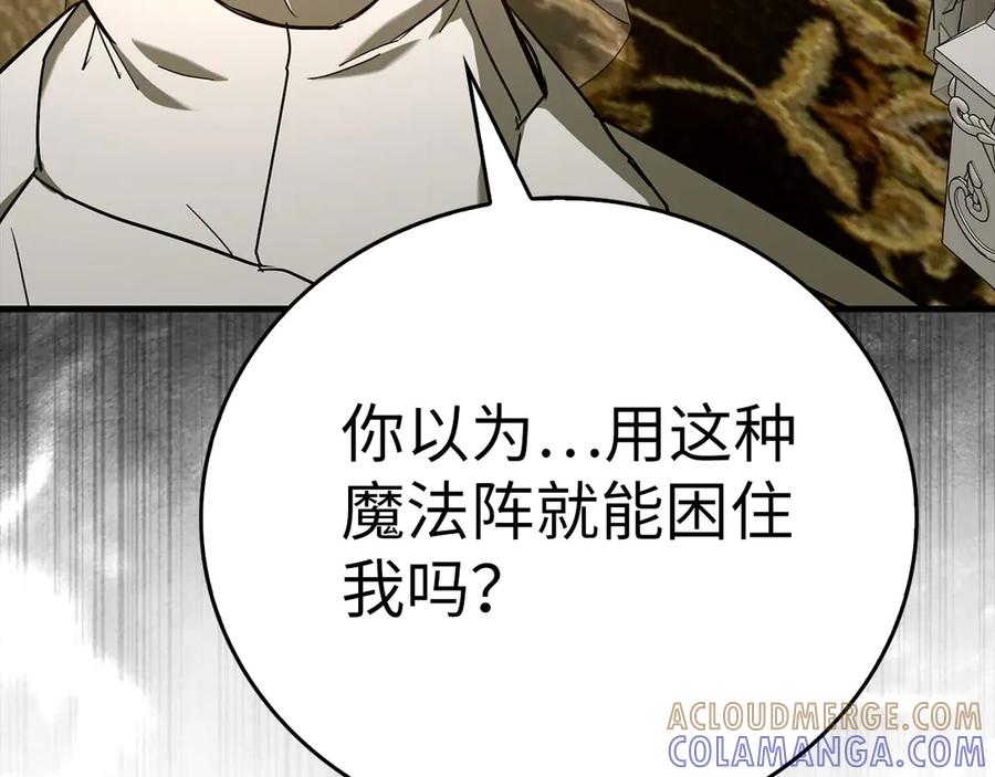 圣子是什么狗屁，这是现代医学的力量 - 第134话 掉入陷阱 - 第93张图