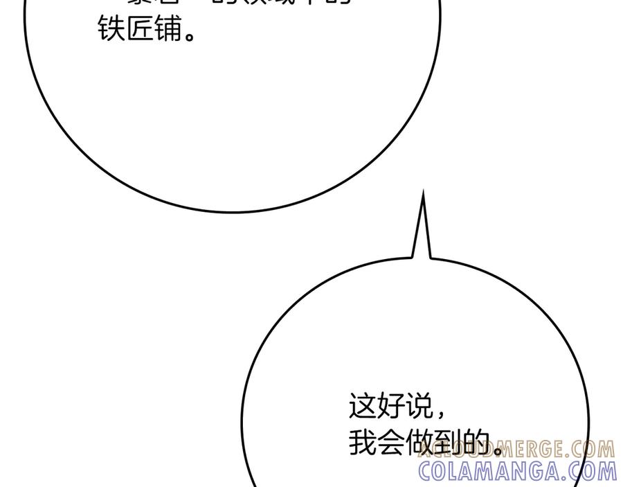 《全民神战：只有我能看到隐藏信息》第136话 飘了，同时也引起游戏大佬不爽了 第217页