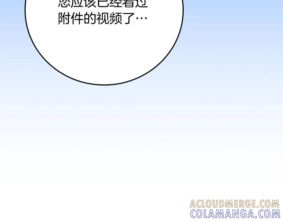 《全民神战：只有我能看到隐藏信息》第136话 飘了，同时也引起游戏大佬不爽了 第181页