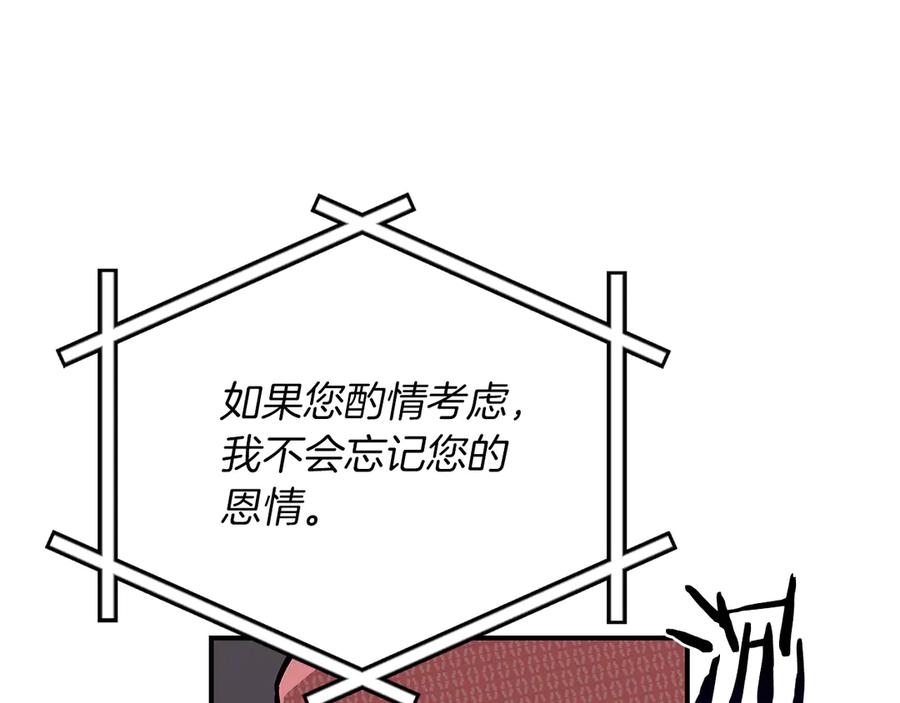《全民神战：只有我能看到隐藏信息》第136话 飘了，同时也引起游戏大佬不爽了 第186页