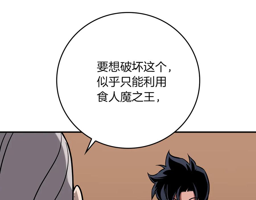 《全民神战：只有我能看到隐藏信息》第136话 飘了，同时也引起游戏大佬不爽了 第215页