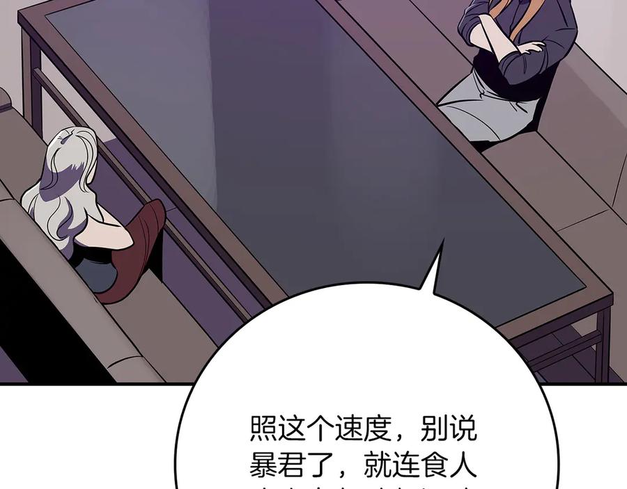 《全民神战：只有我能看到隐藏信息》第136话 飘了，同时也引起游戏大佬不爽了 第199页