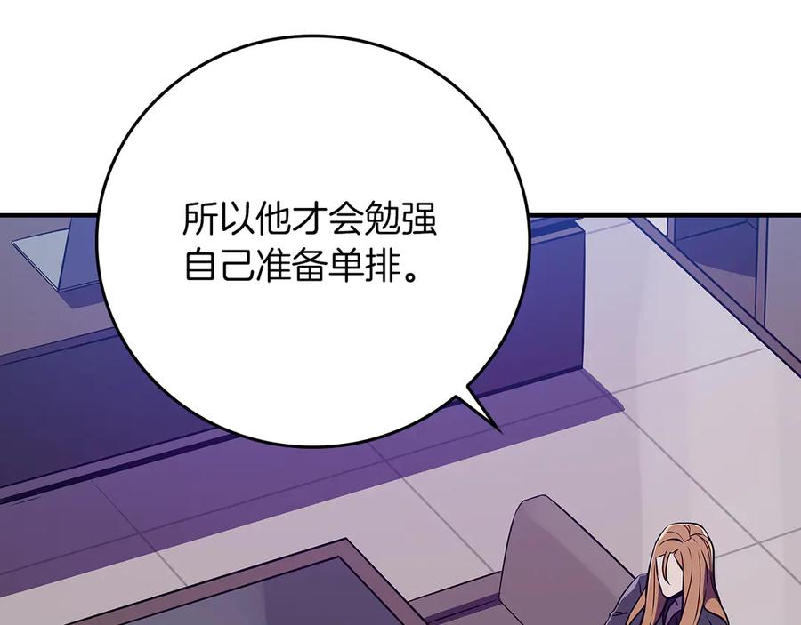 《全民神战：只有我能看到隐藏信息》第136话 飘了，同时也引起游戏大佬不爽了 第198页