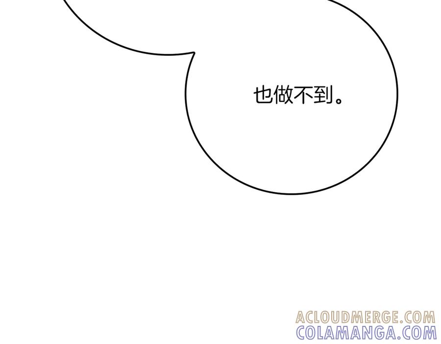 《全民神战：只有我能看到隐藏信息》第136话 飘了，同时也引起游戏大佬不爽了 第185页