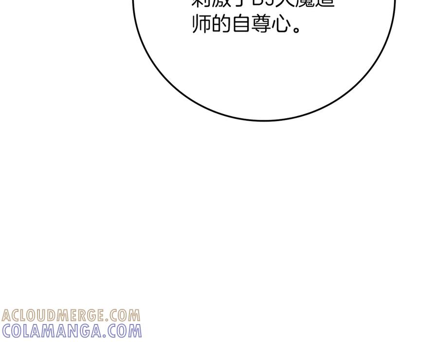《全民神战：只有我能看到隐藏信息》第136话 飘了，同时也引起游戏大佬不爽了 第197页