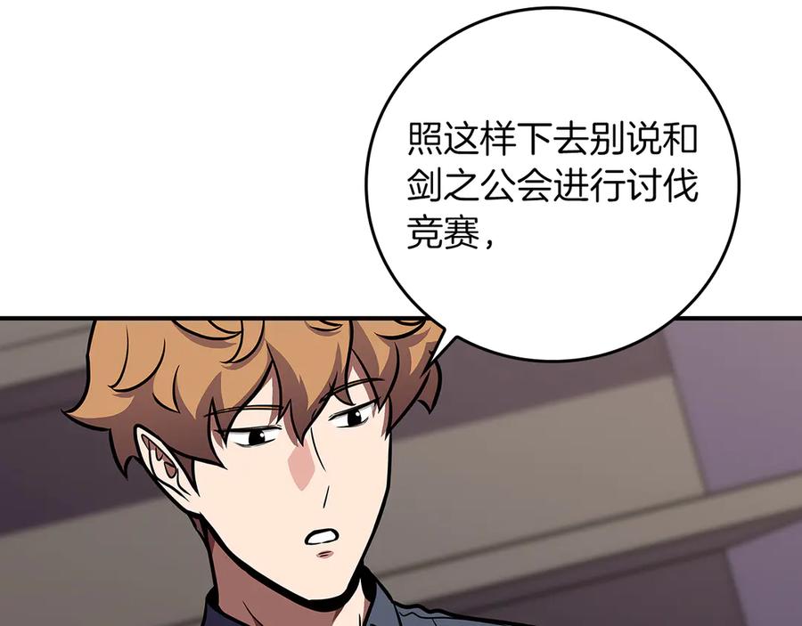 《全民神战：只有我能看到隐藏信息》第136话 飘了，同时也引起游戏大佬不爽了 第183页