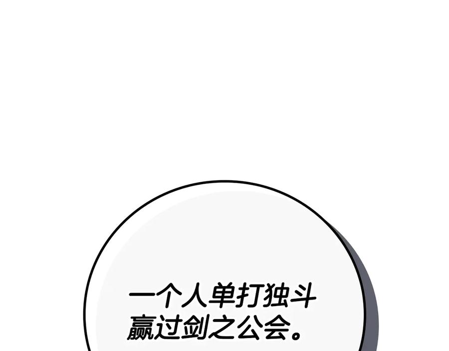 《全民神战：只有我能看到隐藏信息》第136话 飘了，同时也引起游戏大佬不爽了 第191页