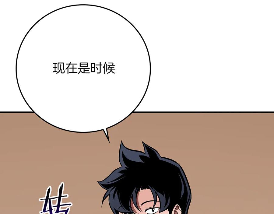 《全民神战：只有我能看到隐藏信息》第136话 飘了，同时也引起游戏大佬不爽了 第226页