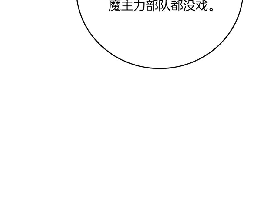 《全民神战：只有我能看到隐藏信息》第136话 飘了，同时也引起游戏大佬不爽了 第200页