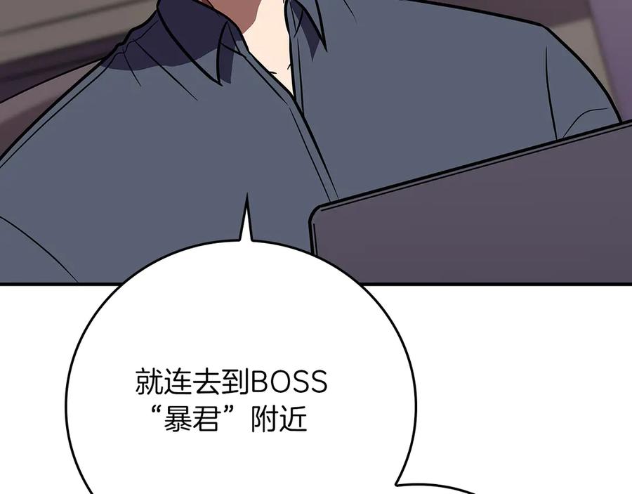 《全民神战：只有我能看到隐藏信息》第136话 飘了，同时也引起游戏大佬不爽了 第184页