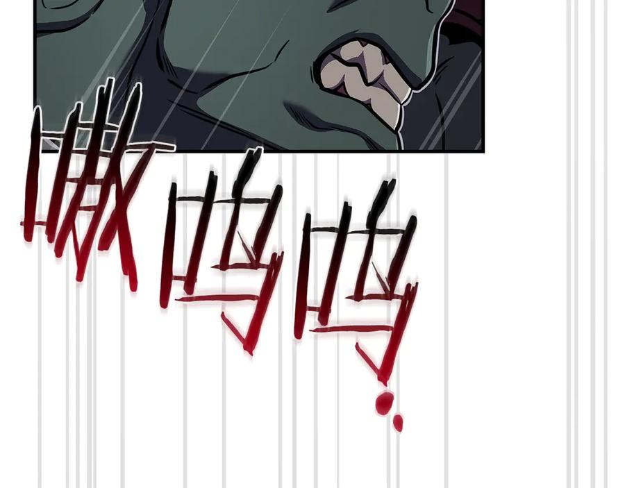 《全民神战：只有我能看到隐藏信息》第137话 玩不过就改规则 第216页