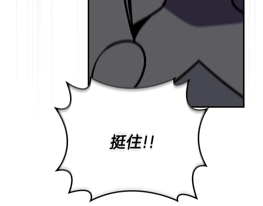 《全民神战：只有我能看到隐藏信息》第137话 玩不过就改规则 第220页