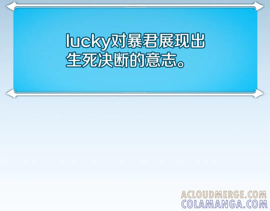《全民神战：只有我能看到隐藏信息》第137话 玩不过就改规则 第229页