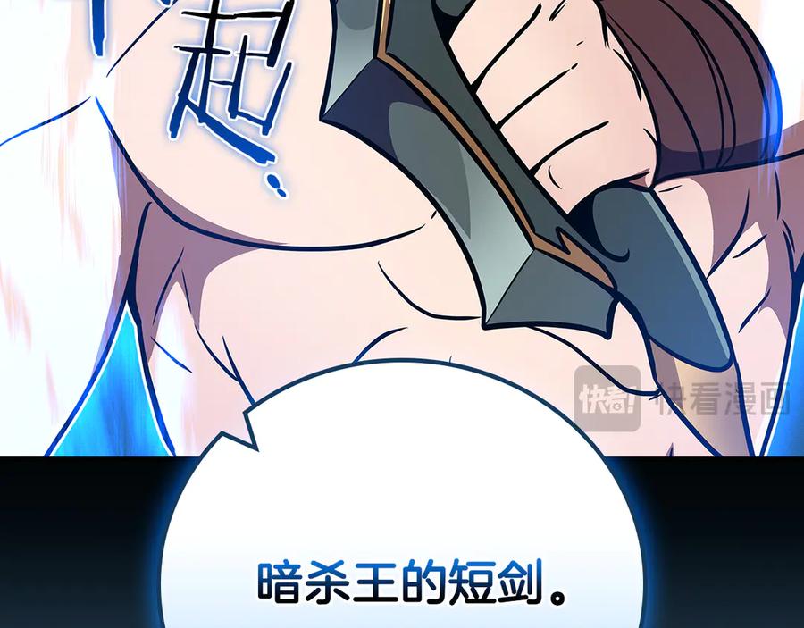 《全民神战：只有我能看到隐藏信息》第137话 玩不过就改规则 第227页