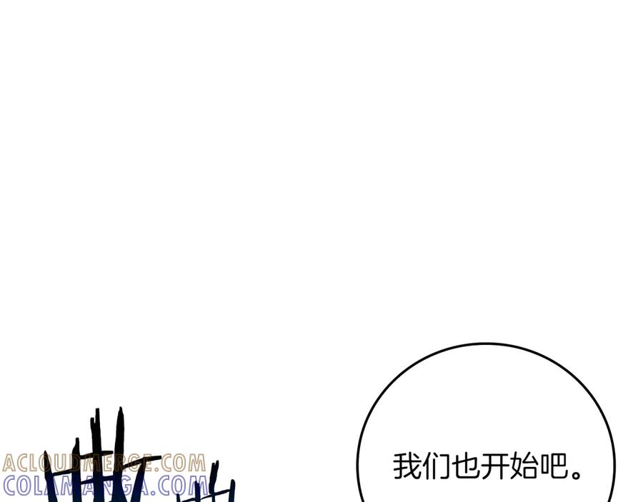 《全民神战：只有我能看到隐藏信息》第137话 玩不过就改规则 第221页