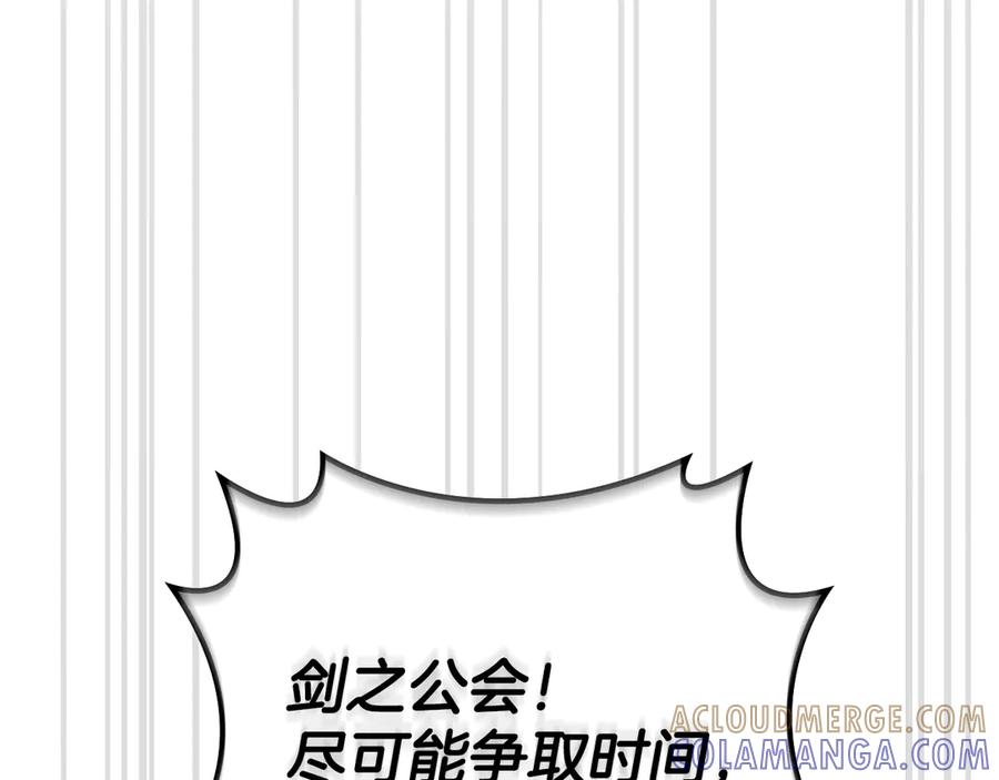 《全民神战：只有我能看到隐藏信息》第137话 玩不过就改规则 第217页