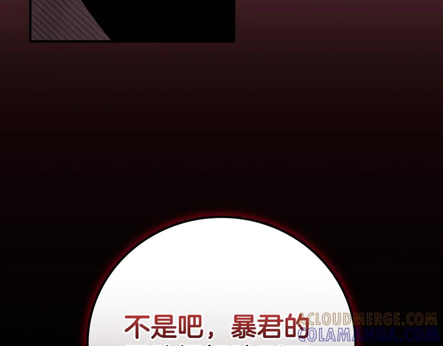 《全民神战：只有我能看到隐藏信息》第137话 玩不过就改规则 第185页
