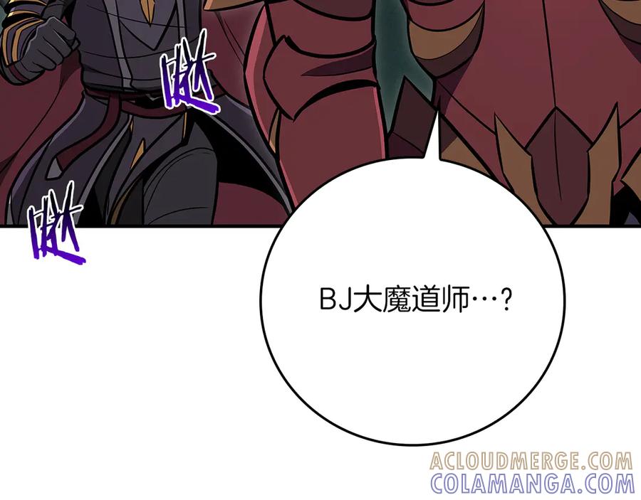 《全民神战：只有我能看到隐藏信息》第137话 玩不过就改规则 第193页