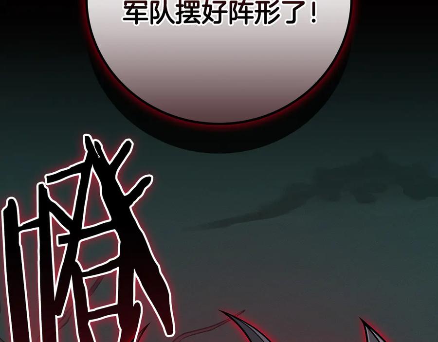 《全民神战：只有我能看到隐藏信息》第137话 玩不过就改规则 第186页