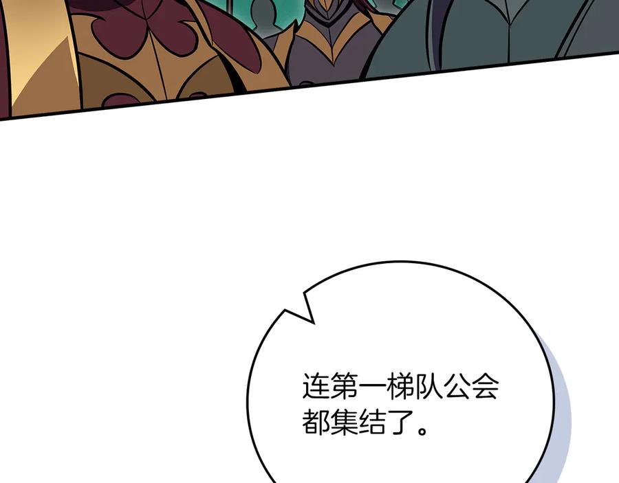 《全民神战：只有我能看到隐藏信息》第138话 大佬，时代变了 第244页