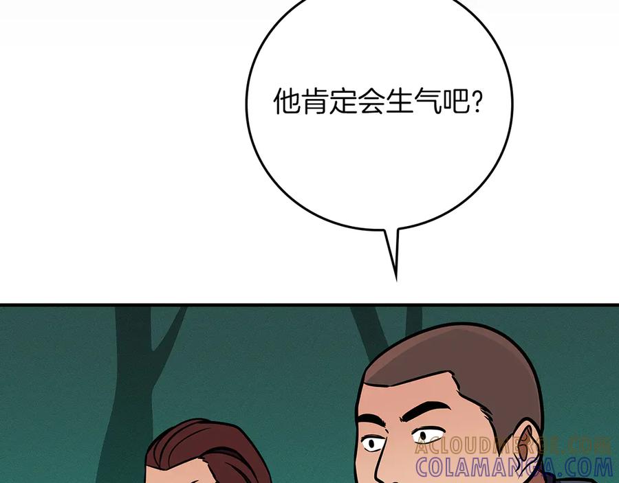 《全民神战：只有我能看到隐藏信息》第138话 大佬，时代变了 第253页