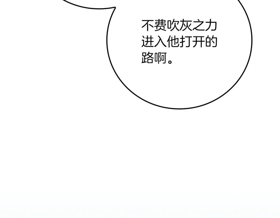 《全民神战：只有我能看到隐藏信息》第138话 大佬，时代变了 第255页