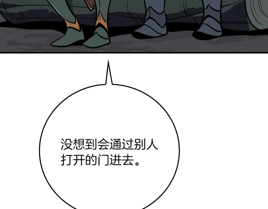 《全民神战：只有我能看到隐藏信息》第138话 大佬，时代变了 第234页