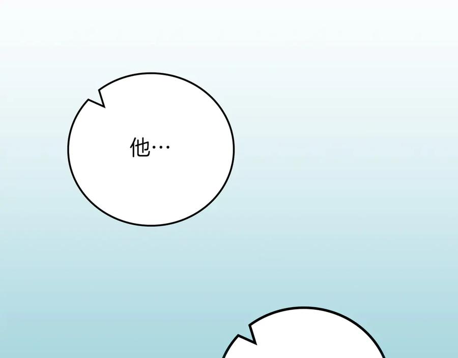 《全民神战：只有我能看到隐藏信息》第138话 大佬，时代变了 第256页
