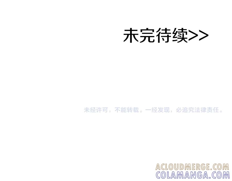《全民神战：只有我能看到隐藏信息》第138话 大佬，时代变了 第261页