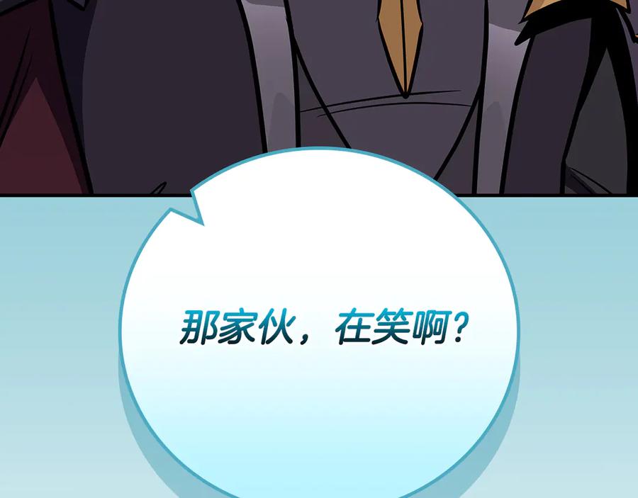《全民神战：只有我能看到隐藏信息》第138话 大佬，时代变了 第259页