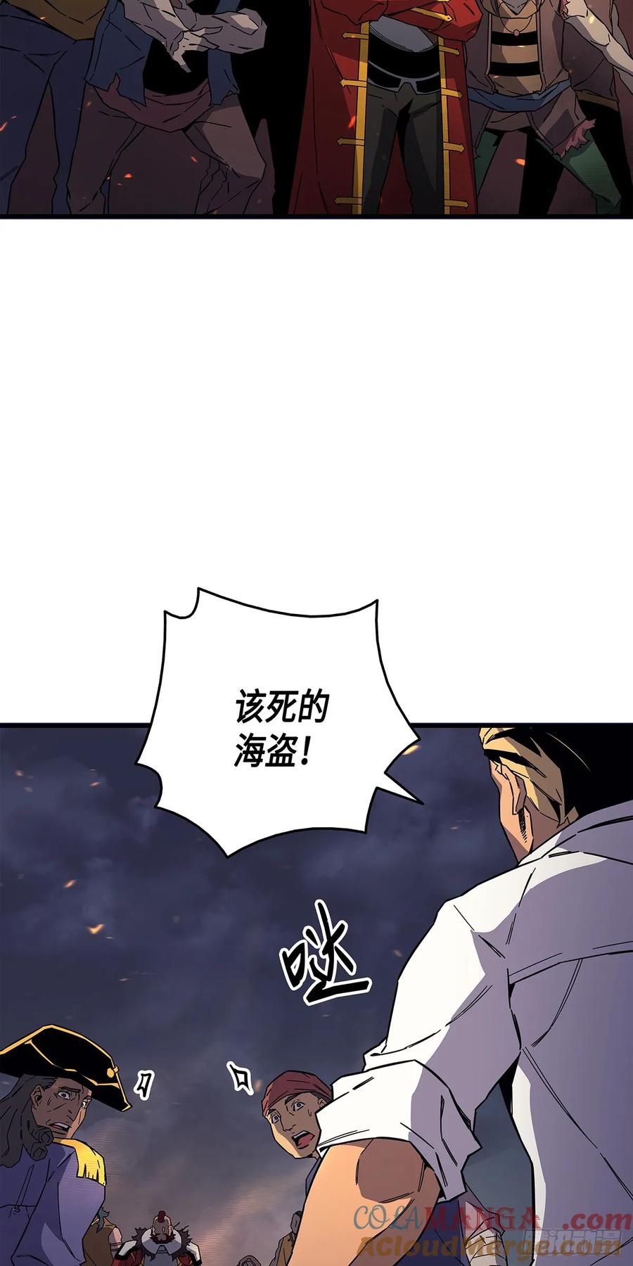 《四千年后重生异世界的大魔导师》第13话 第4页