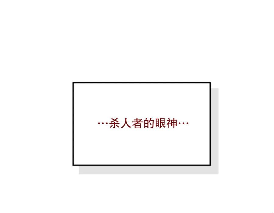 六岁开始成为女王 - 害怕 - 第54张图