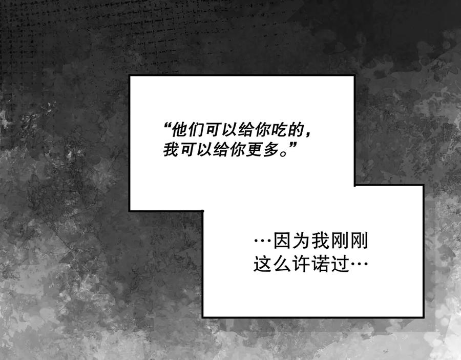 六岁开始成为女王 - 害怕 - 第56张图