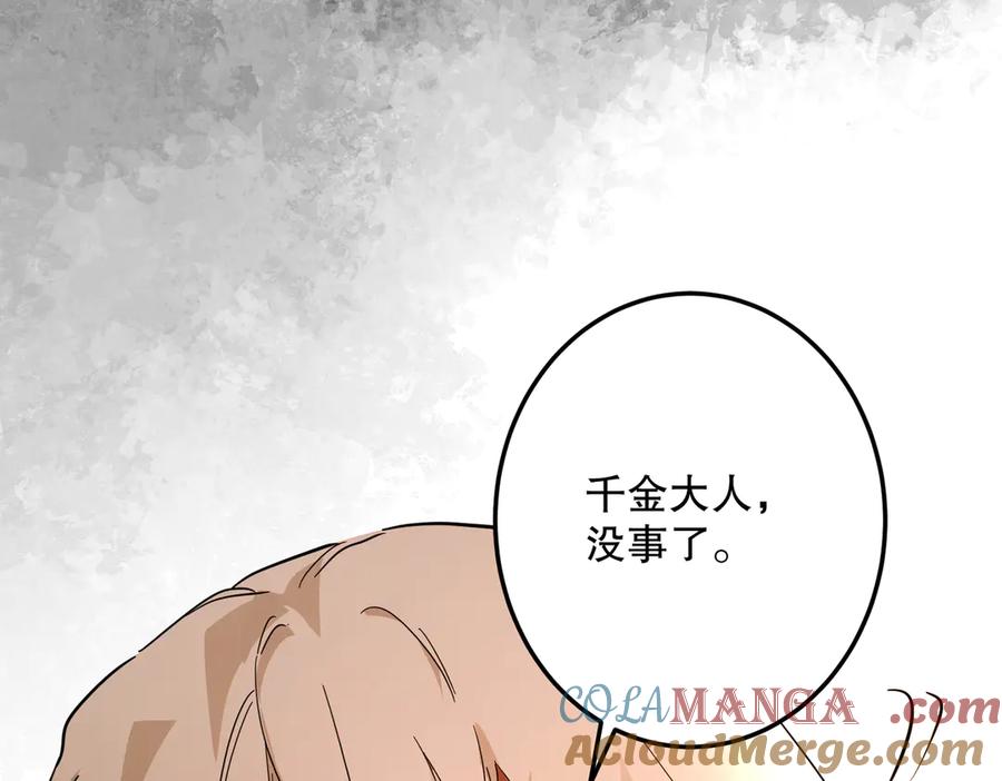 六岁开始成为女王 - 害怕 - 第57张图