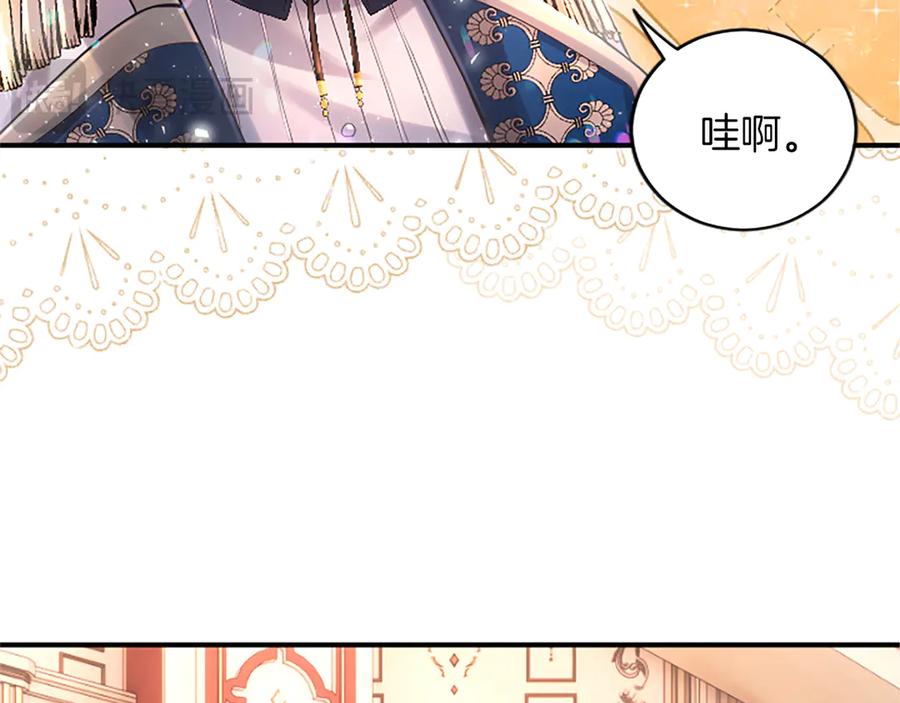 《陛下，这次由我来抚养！》第十五话 为你施展魔法 第24页