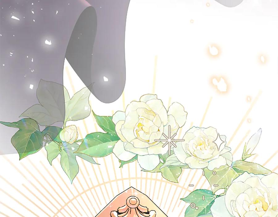 《陛下，这次由我来抚养！》第十五话 为你施展魔法 第19页