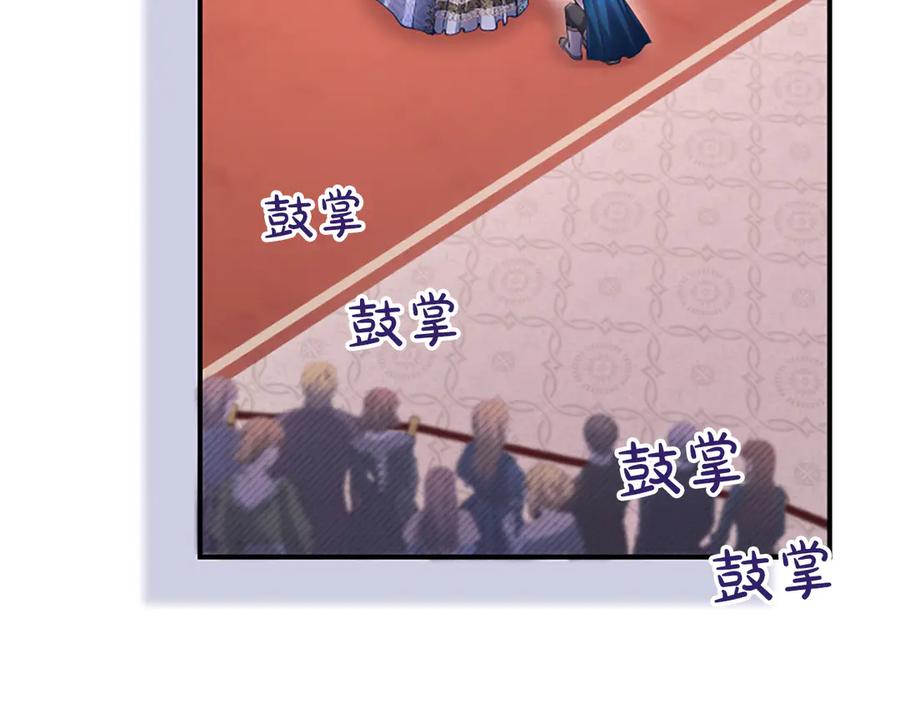 《陛下，这次由我来抚养！》第十五话 为你施展魔法 第48页