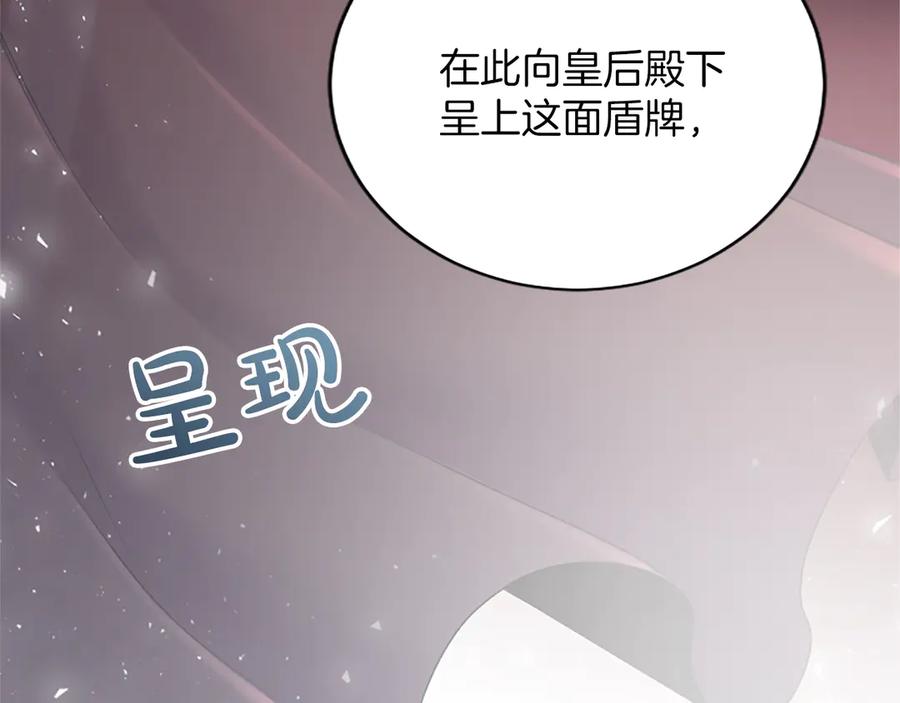 《陛下，这次由我来抚养！》第十五话 为你施展魔法 第18页