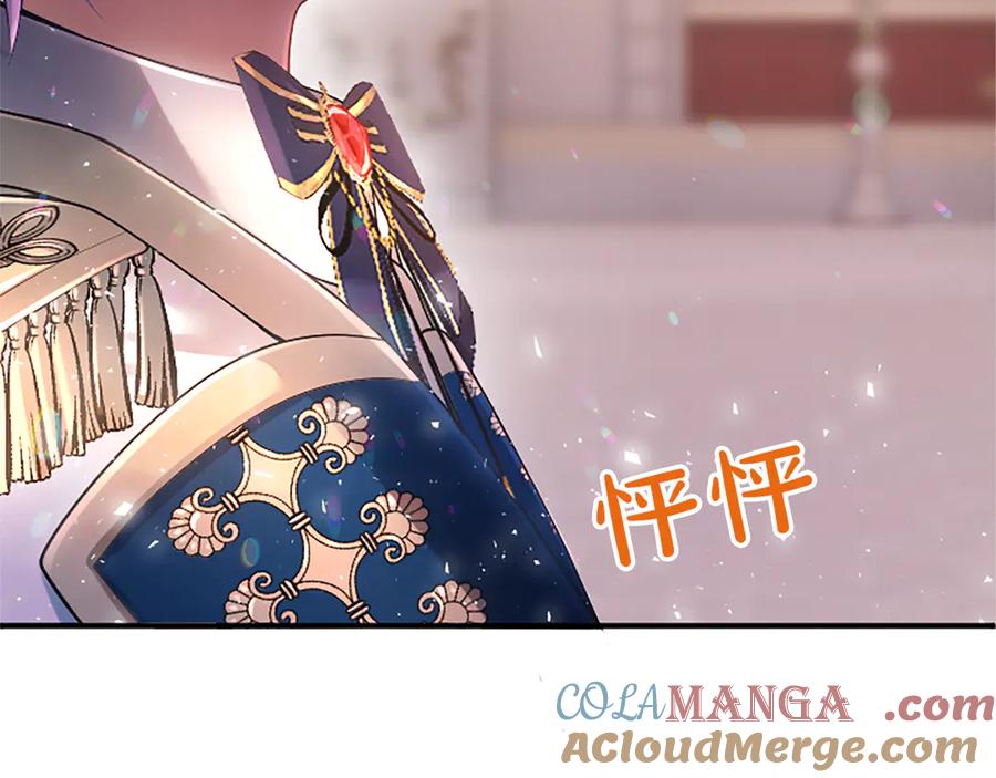 《陛下，这次由我来抚养！》第十五话 为你施展魔法 第33页