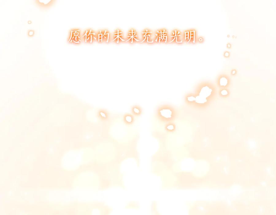 《陛下，这次由我来抚养！》第十五话 为你施展魔法 第40页