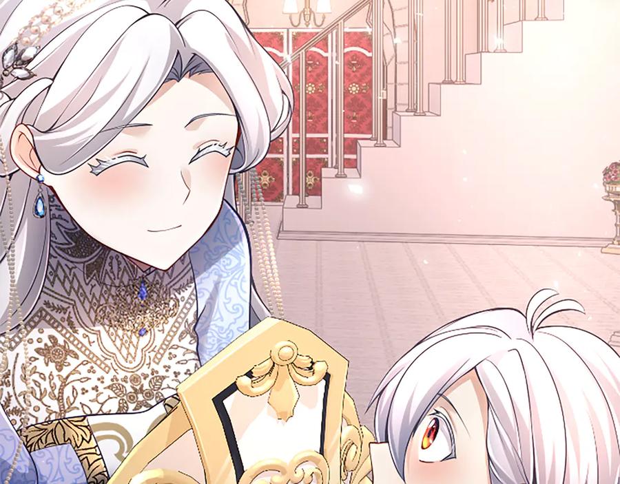 《陛下，这次由我来抚养！》第十五话 为你施展魔法 第44页